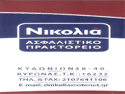 E-_Documents-and-Settings_Xaralampos_Desktop_nikolias